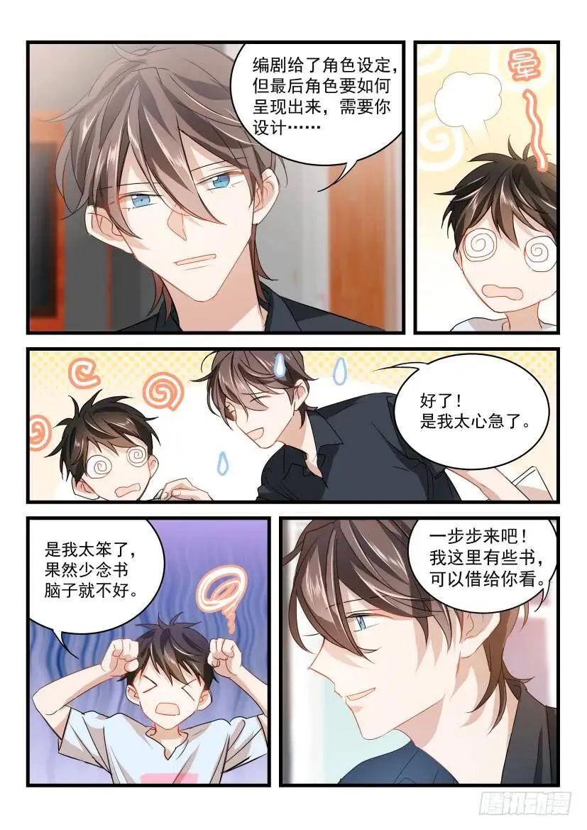 16.哭 第6页