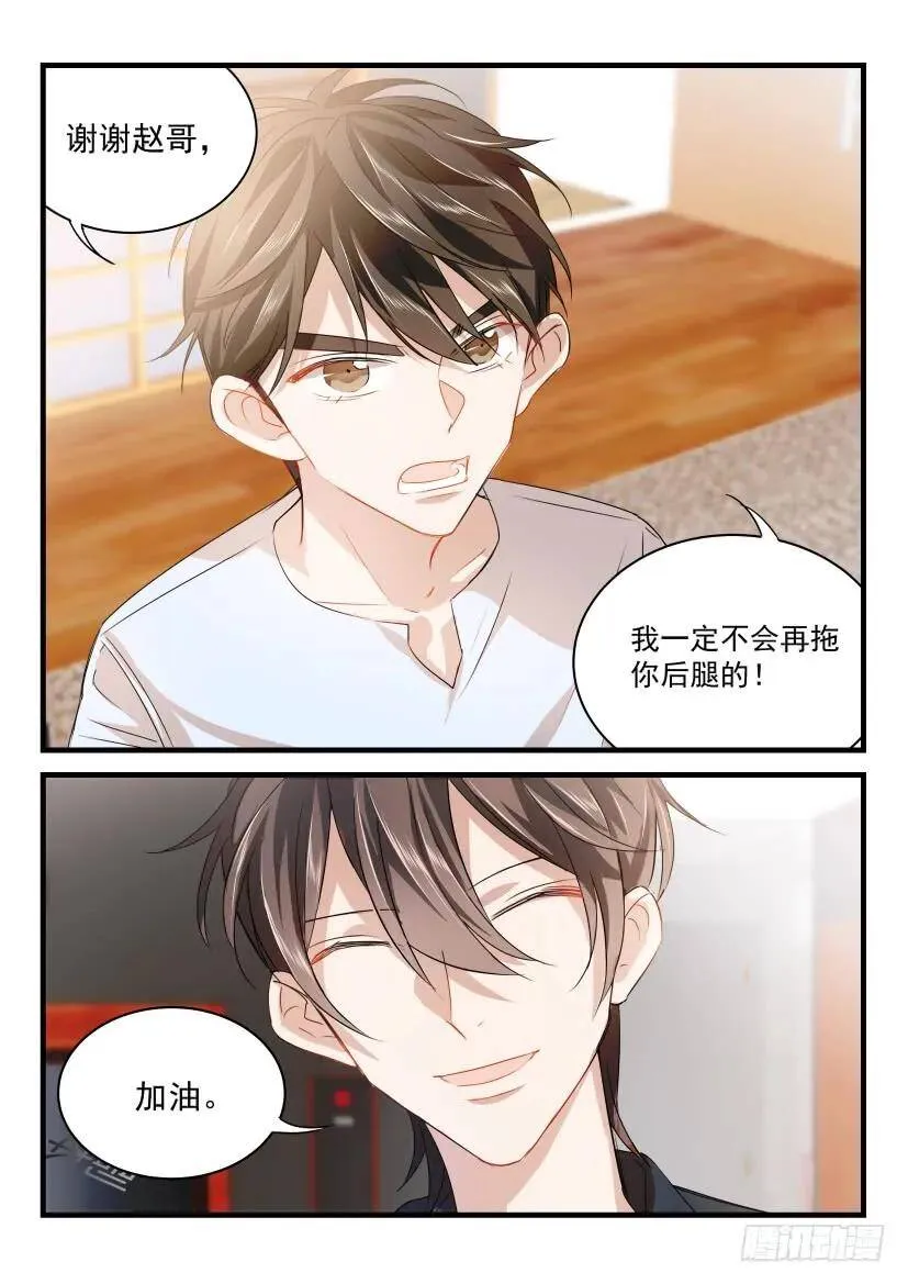 16.哭 第7页
