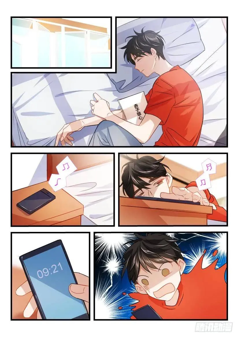 16.哭 第9页