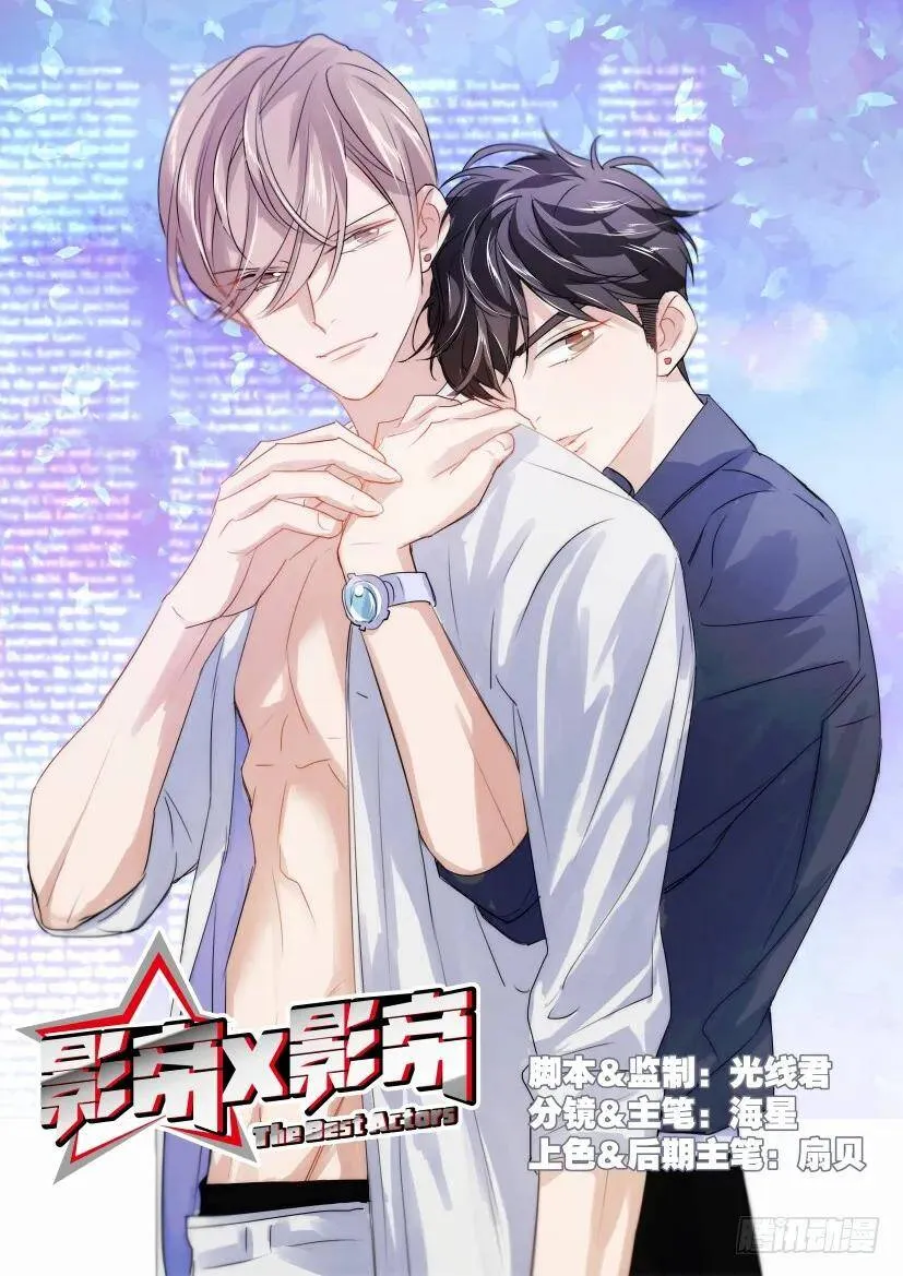 17.替身去哪儿？ 第1页