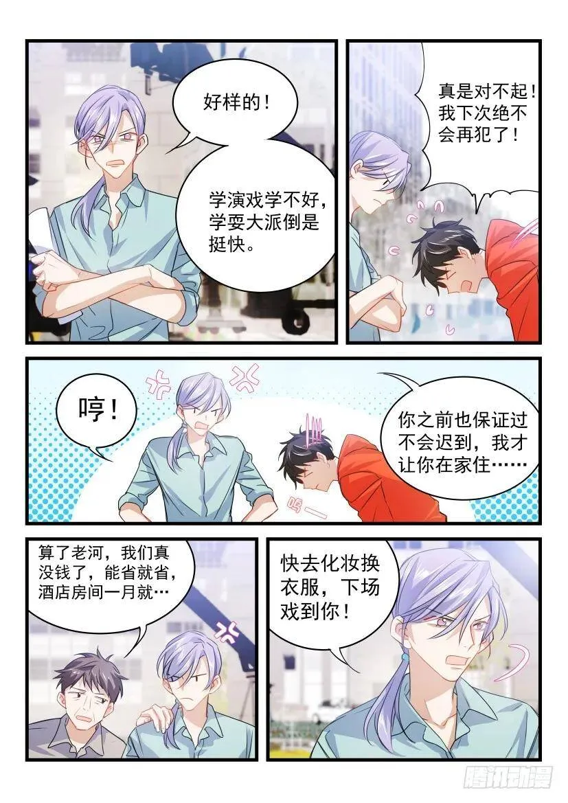 17.替身去哪儿？ 第3页