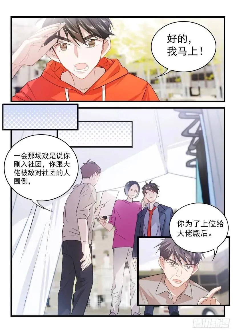 17.替身去哪儿？ 第4页