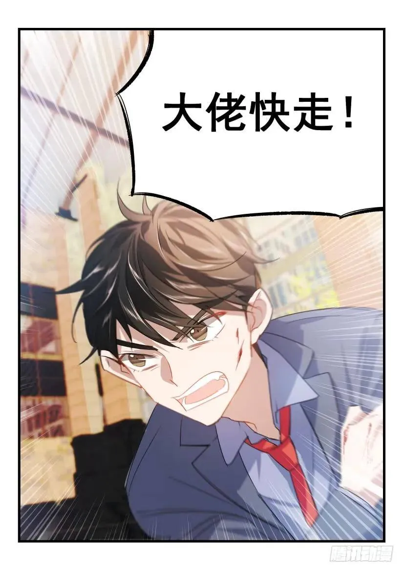 17.替身去哪儿？ 第7页