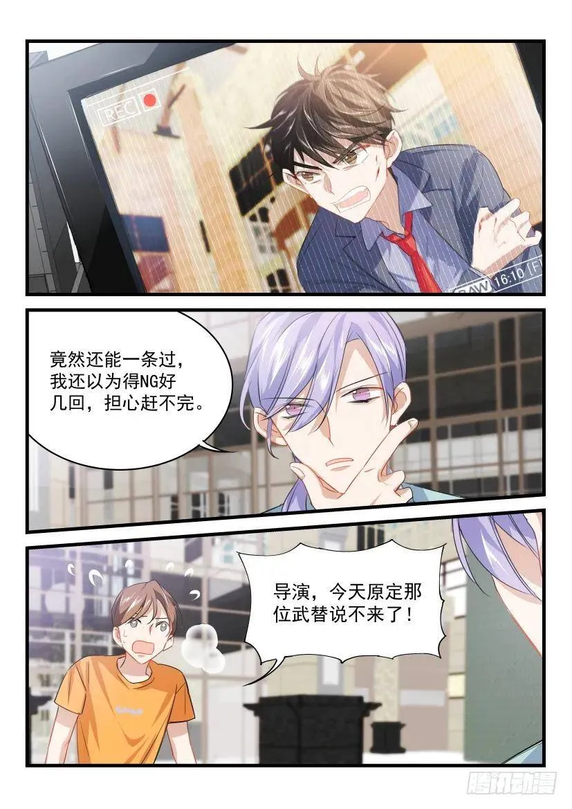 17.替身去哪儿？ 第8页