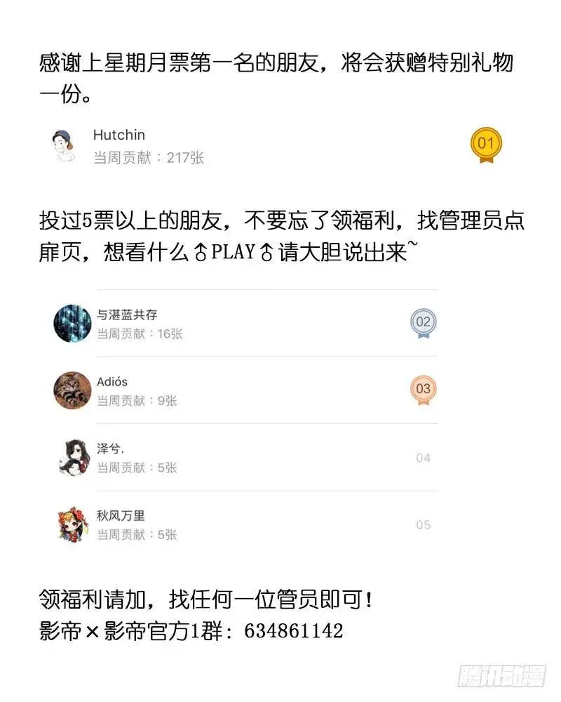 17.替身去哪儿？ 第10页