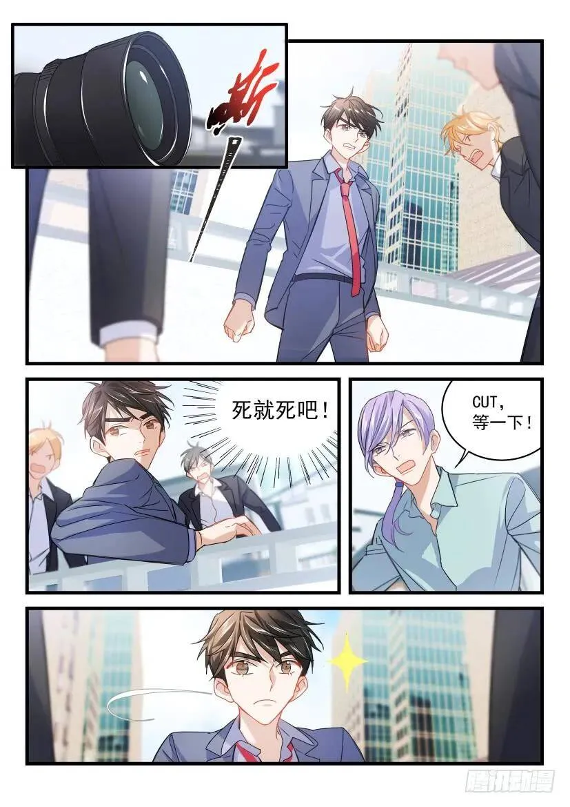 18.大胆地向前冲吧少年！ 第6页