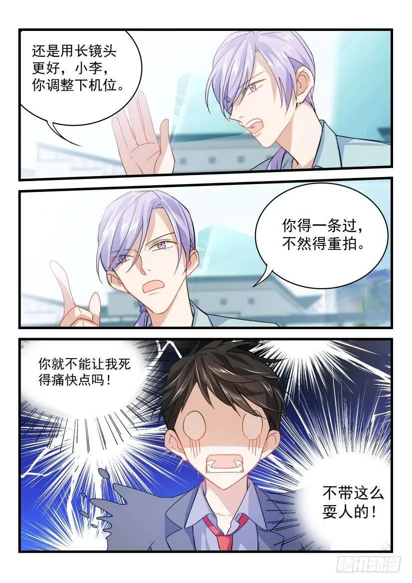 18.大胆地向前冲吧少年！ 第7页