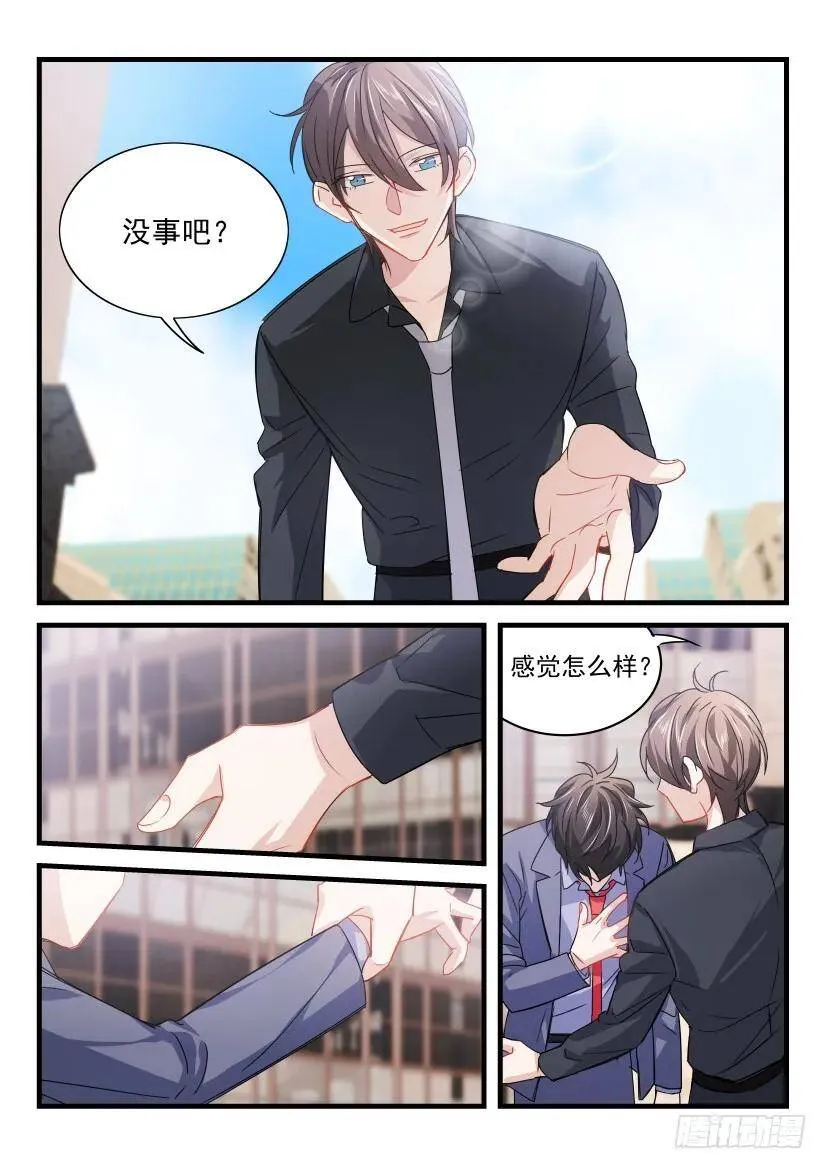 19.最穷剧组 第3页