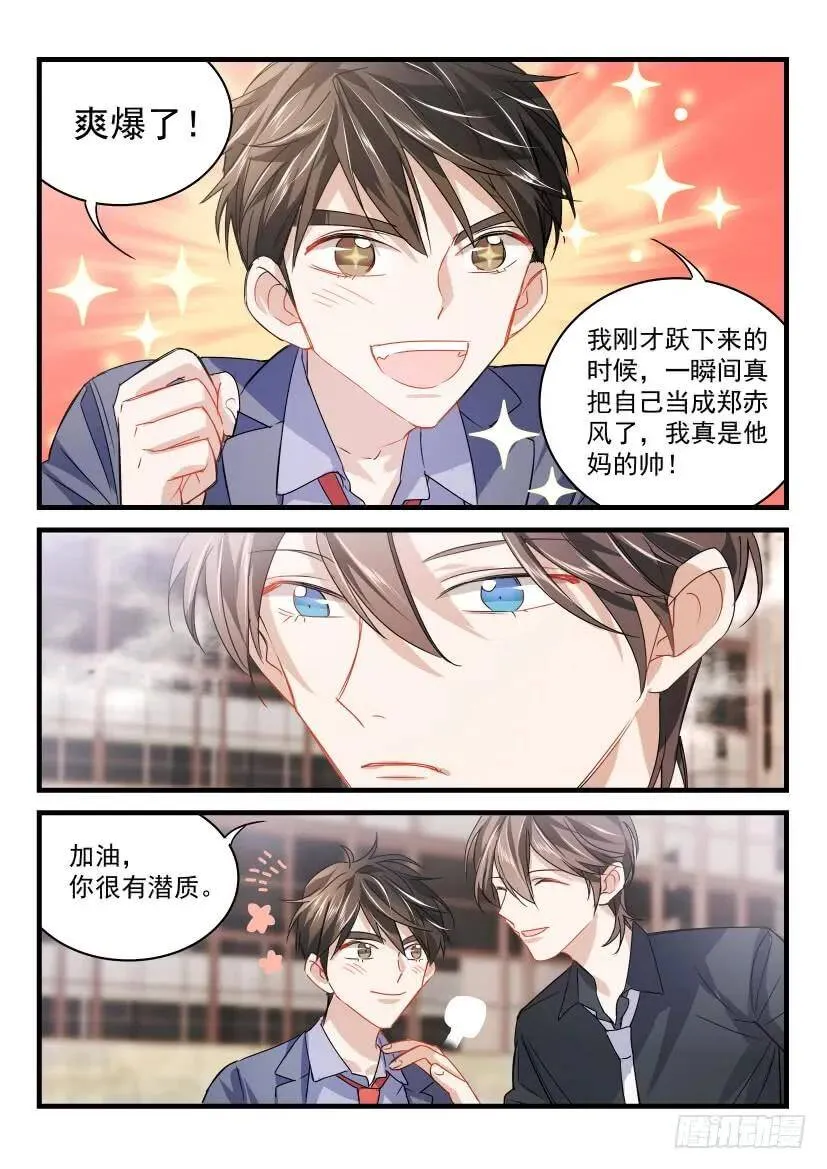 19.最穷剧组 第4页