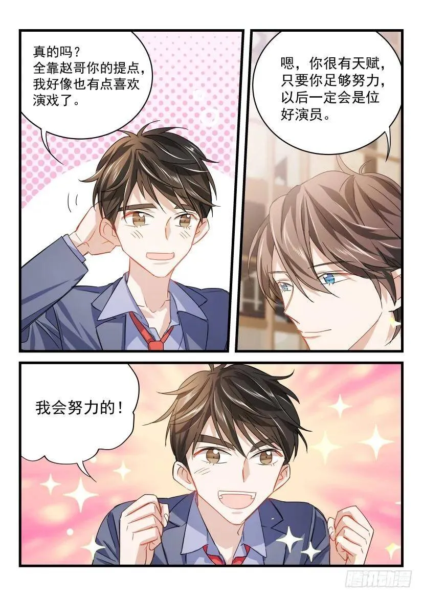 19.最穷剧组 第5页
