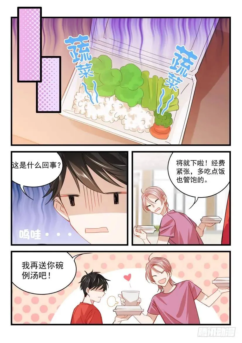 19.最穷剧组 第6页