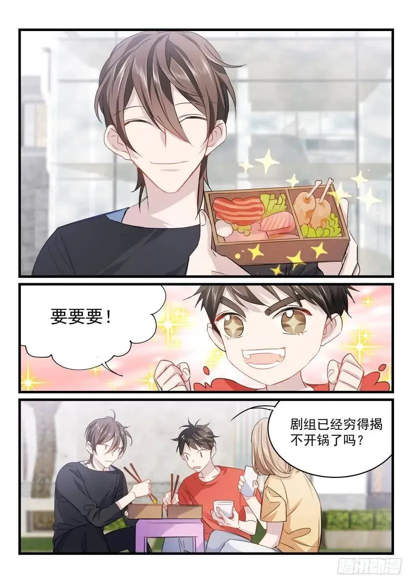 19.最穷剧组 第11页