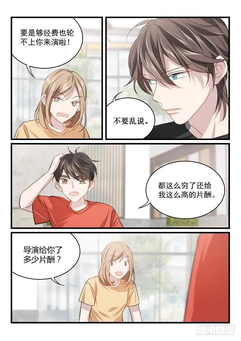20.你高兴就好 第3页