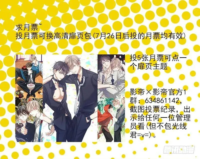 20.你高兴就好 第10页