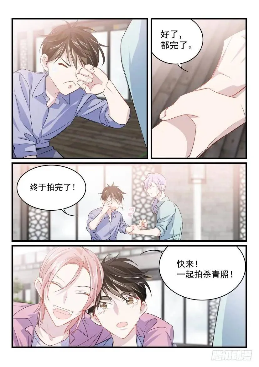 21.杀青 第4页