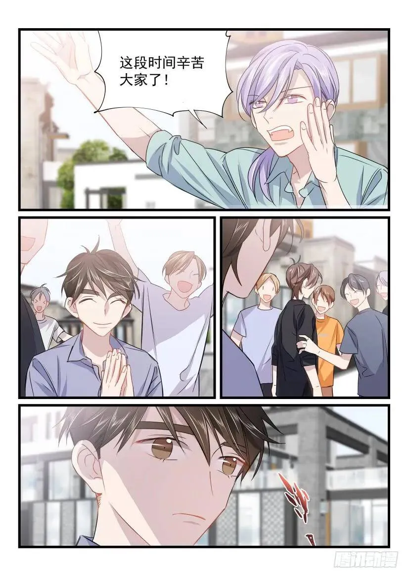 21.杀青 第6页
