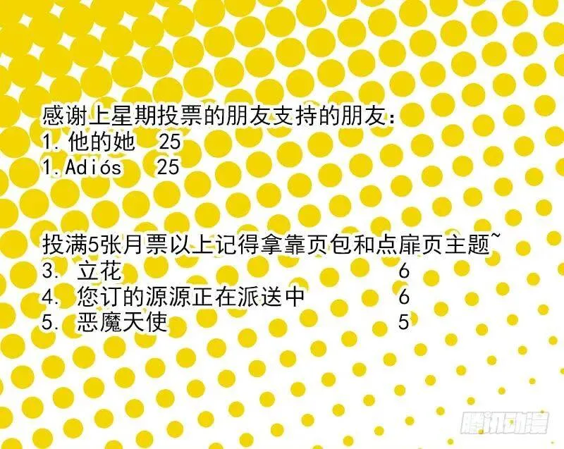 21.杀青 第9页