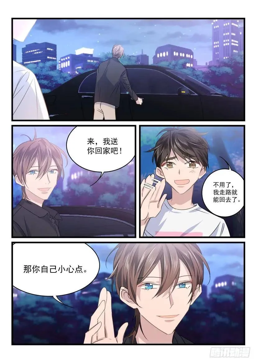 22.散席 第3页