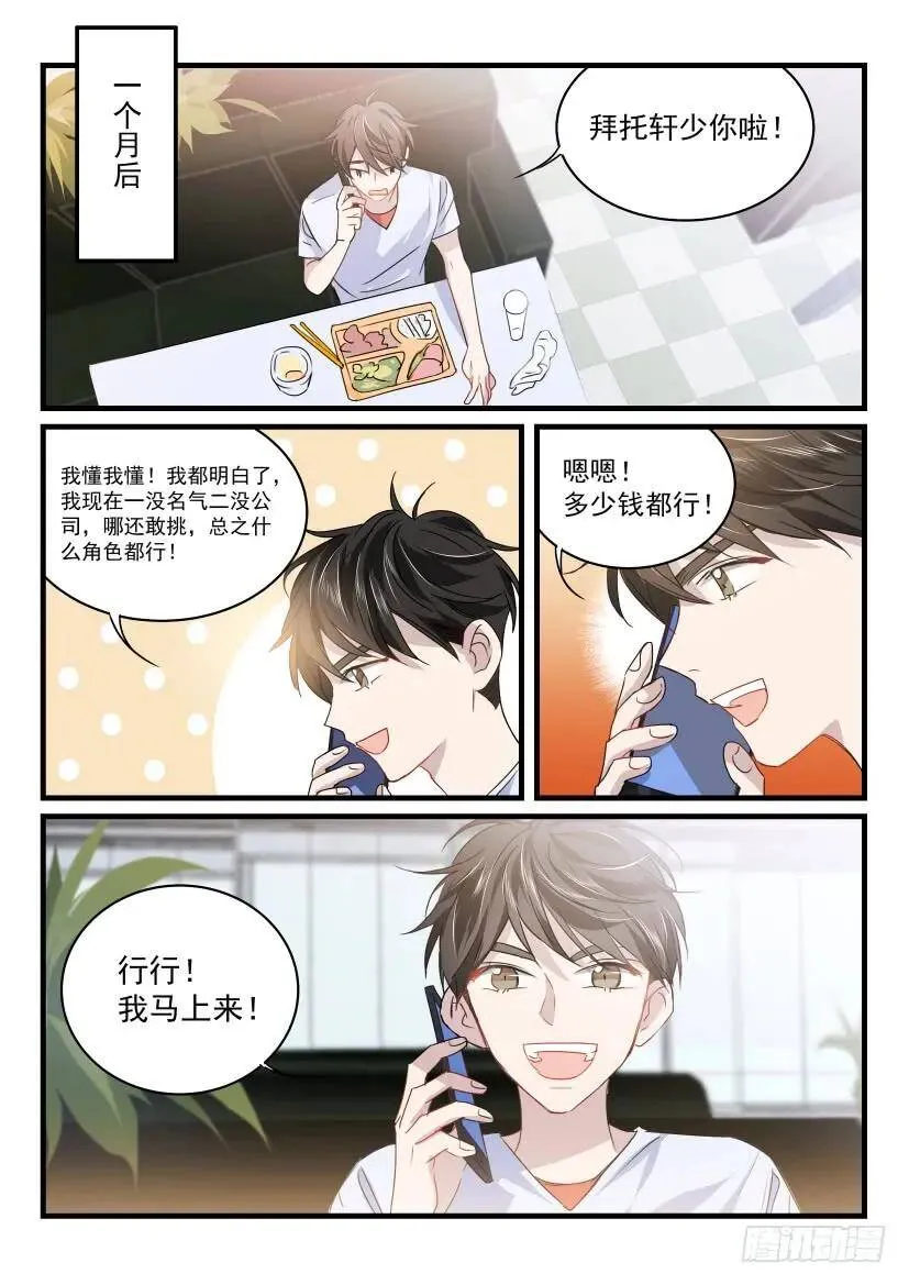 22.散席 第7页