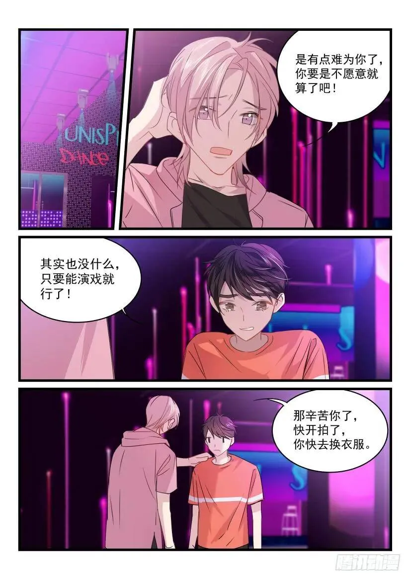 22.散席 第8页
