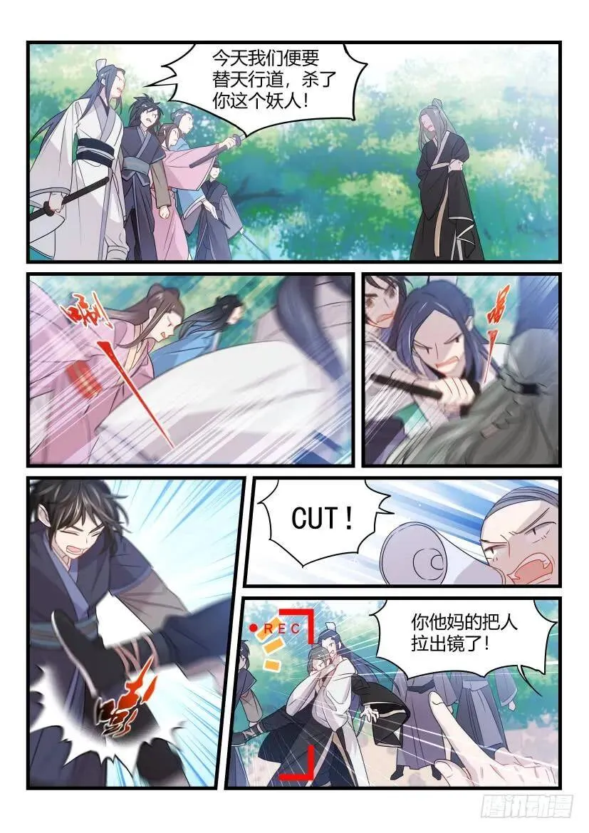 24.替身 第3页