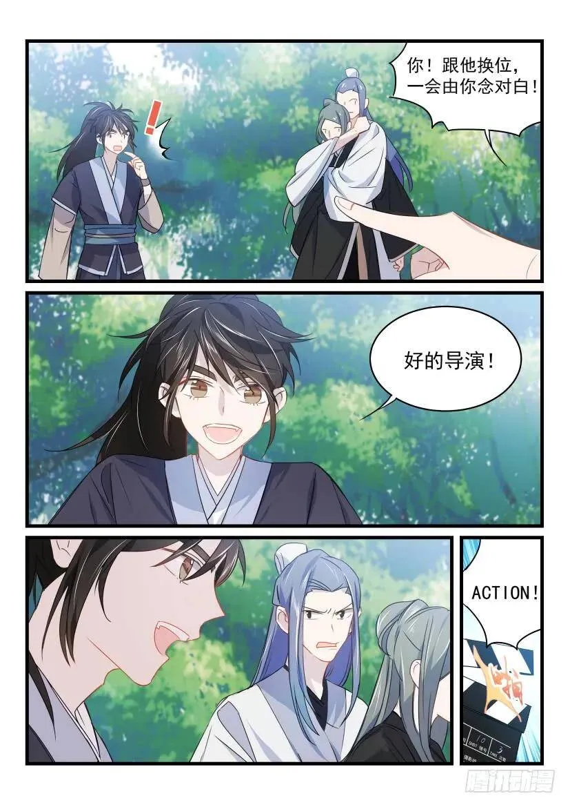 24.替身 第4页