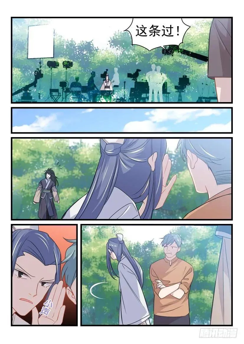24.替身 第5页