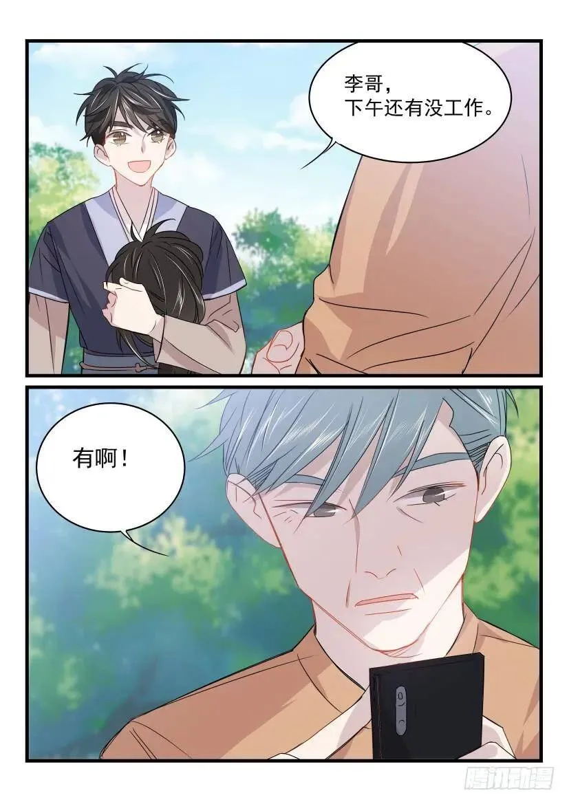 24.替身 第6页