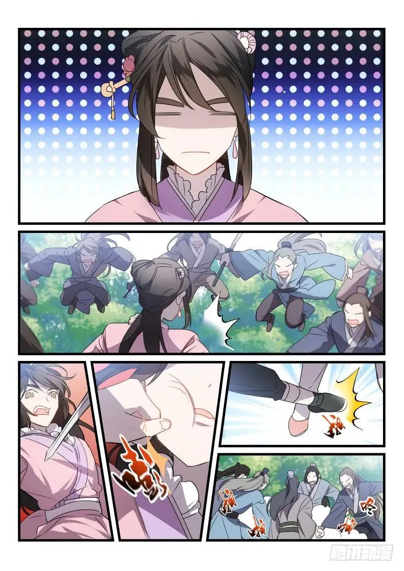 24.替身 第7页
