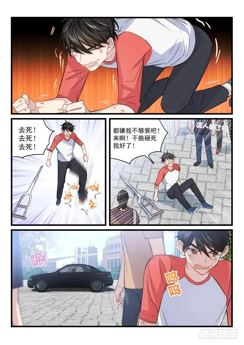 25.顾诺归来 第4页