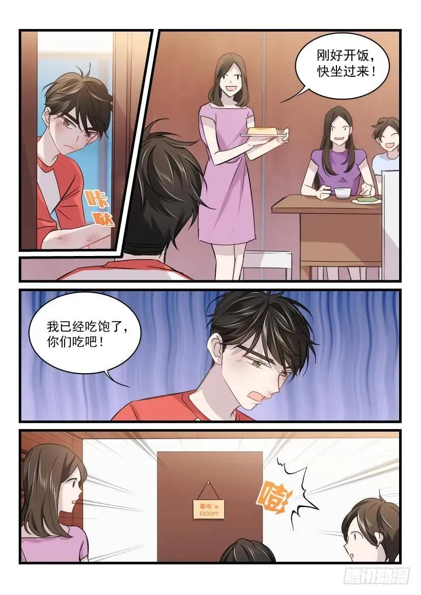 25.顾诺归来 第7页