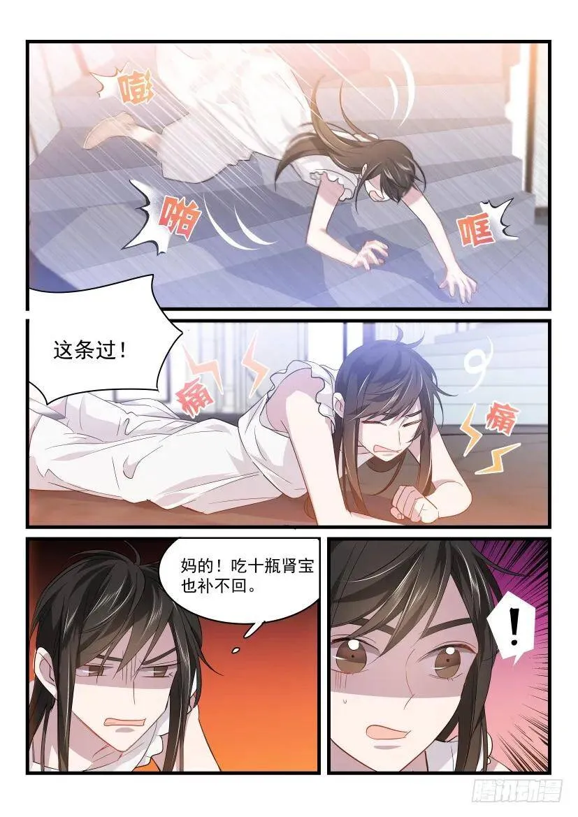 26.狭路相逢 第4页