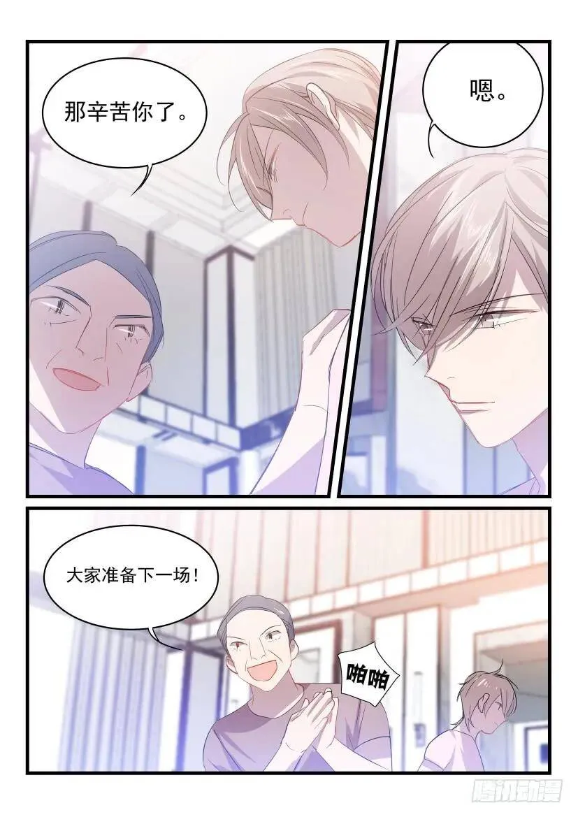 26.狭路相逢 第6页