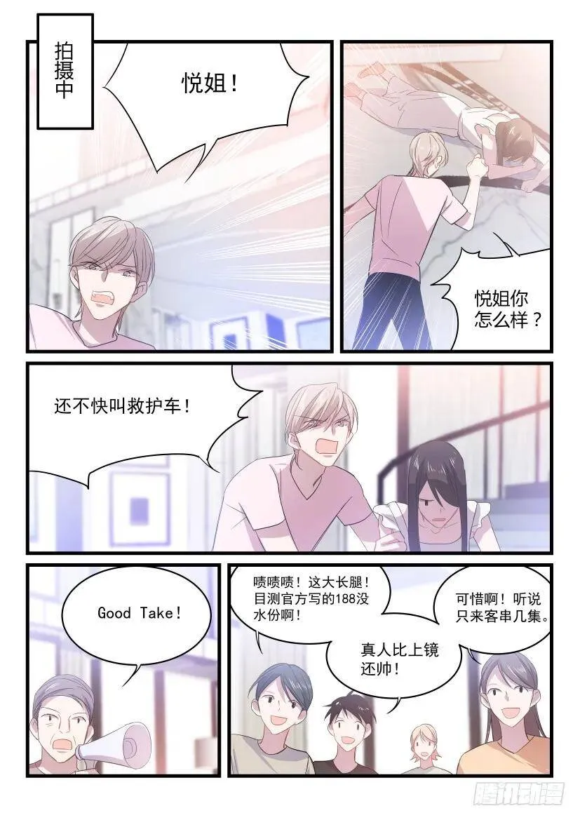 26.狭路相逢 第7页