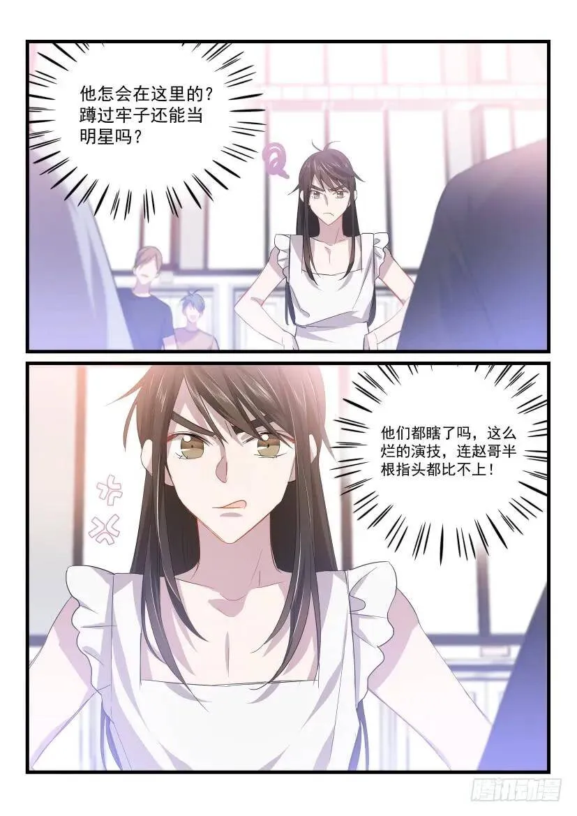 26.狭路相逢 第8页