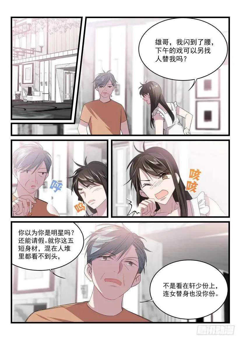 27.无路可逃 第2页