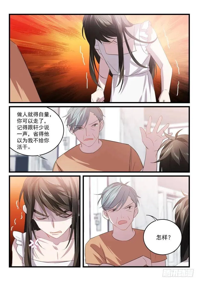 27.无路可逃 第3页