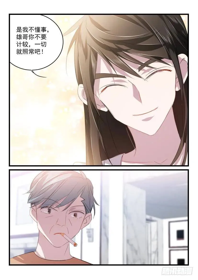 27.无路可逃 第4页