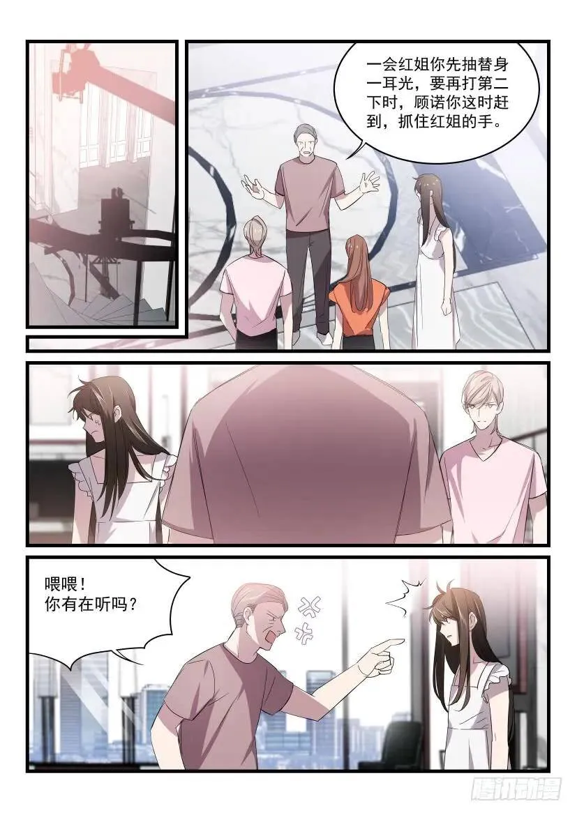 27.无路可逃 第5页