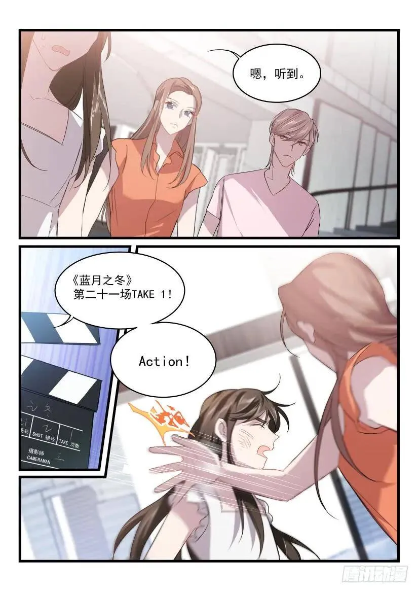27.无路可逃 第6页