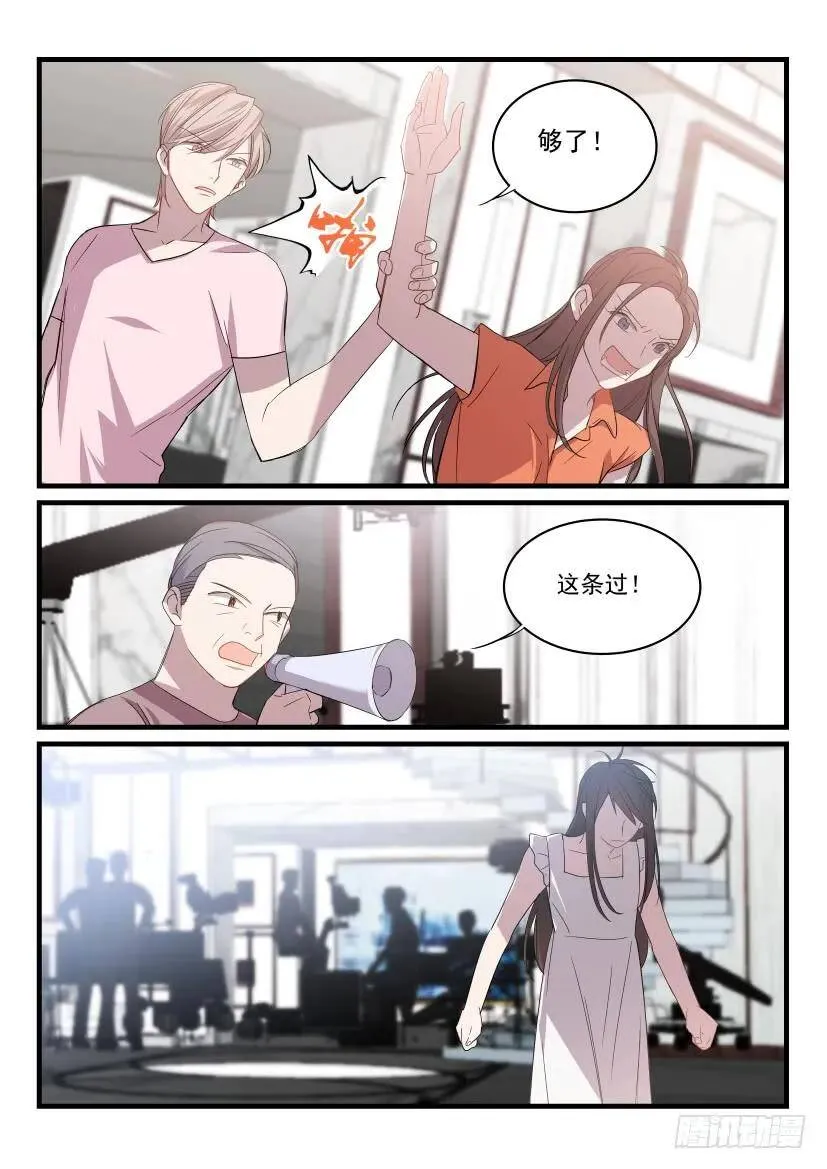 27.无路可逃 第7页