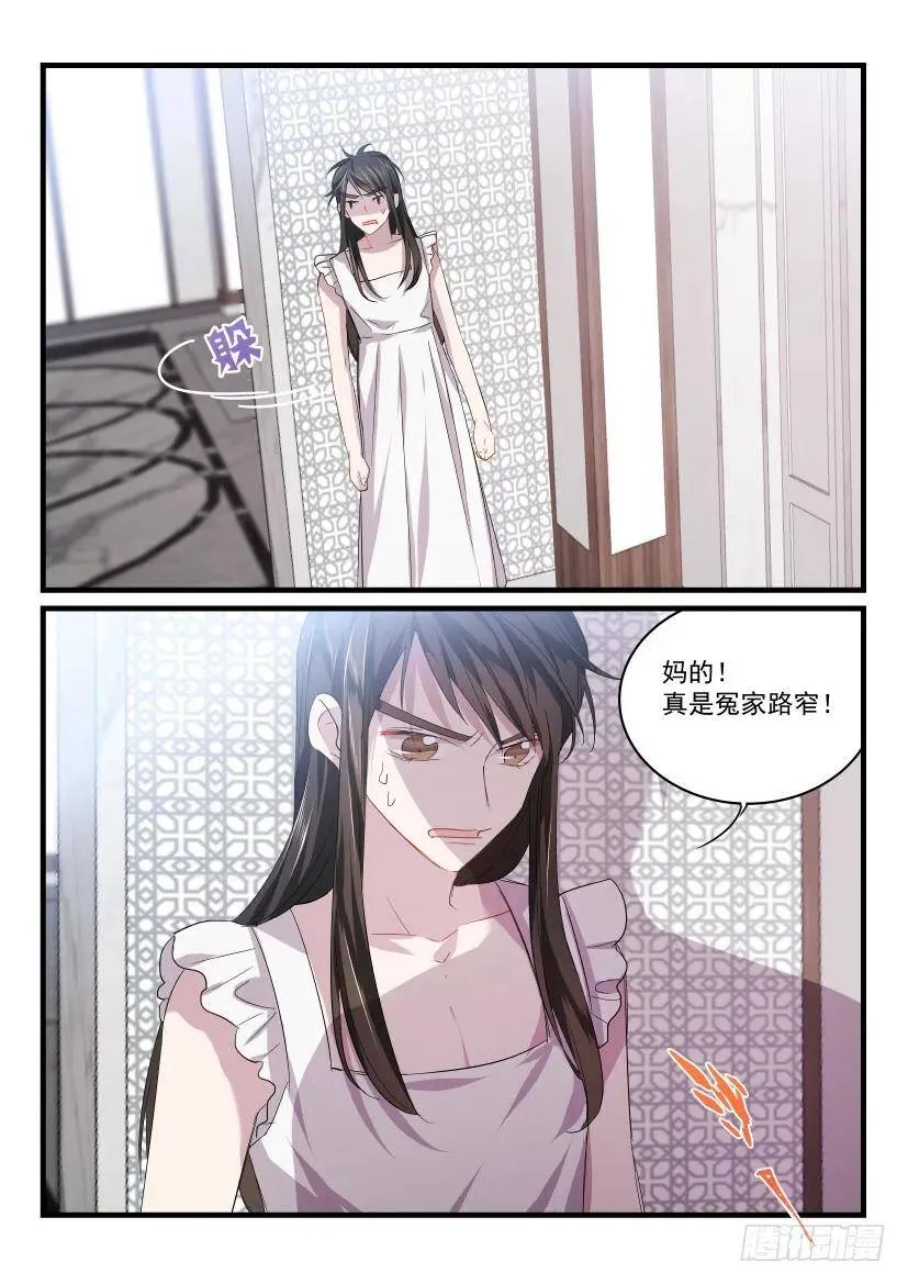 27.无路可逃 第8页