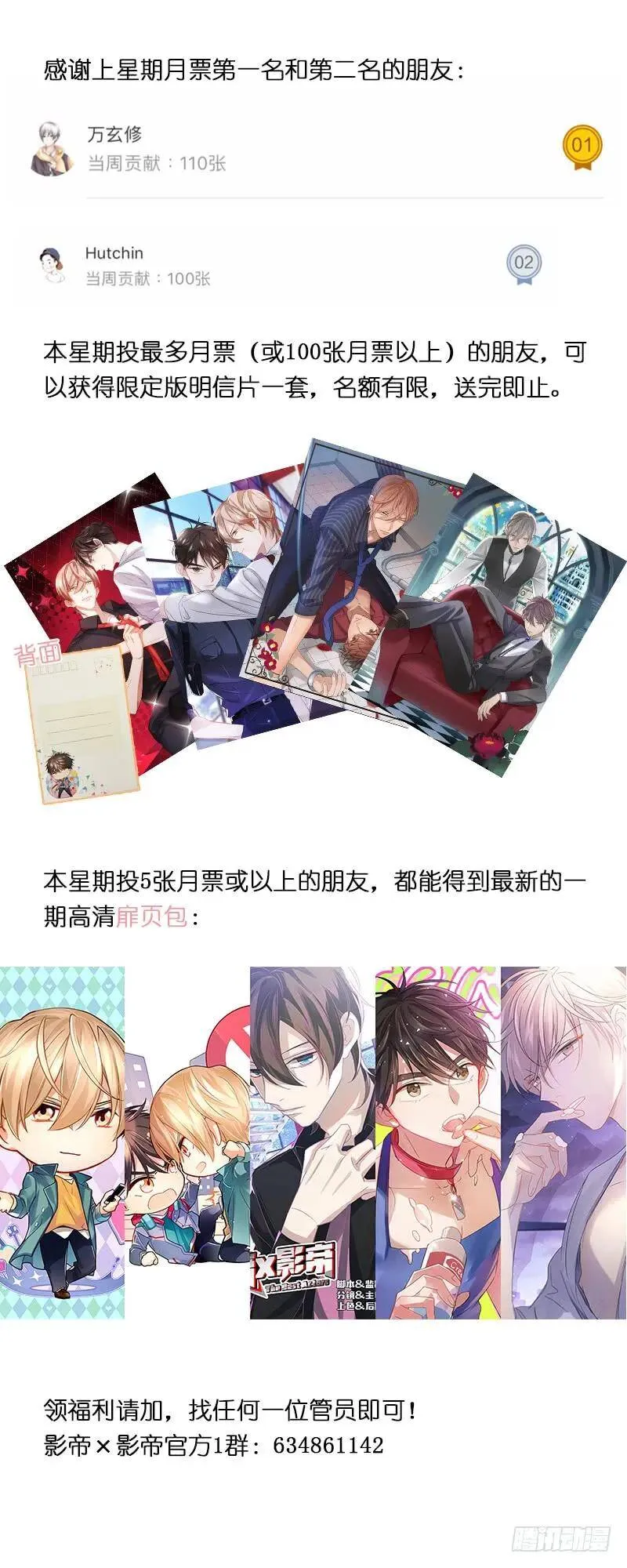 27.无路可逃 第10页
