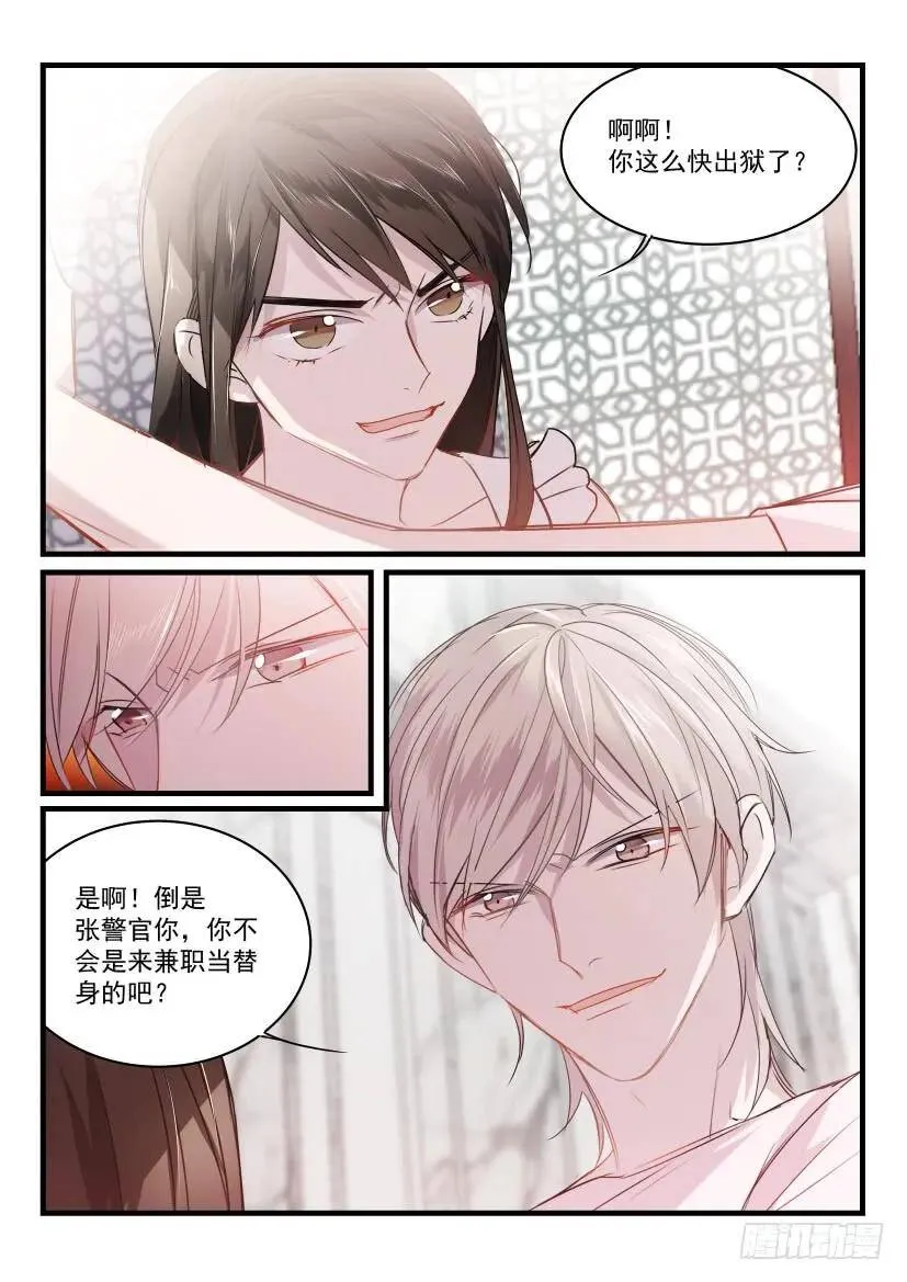 27.无路可逃 第12页