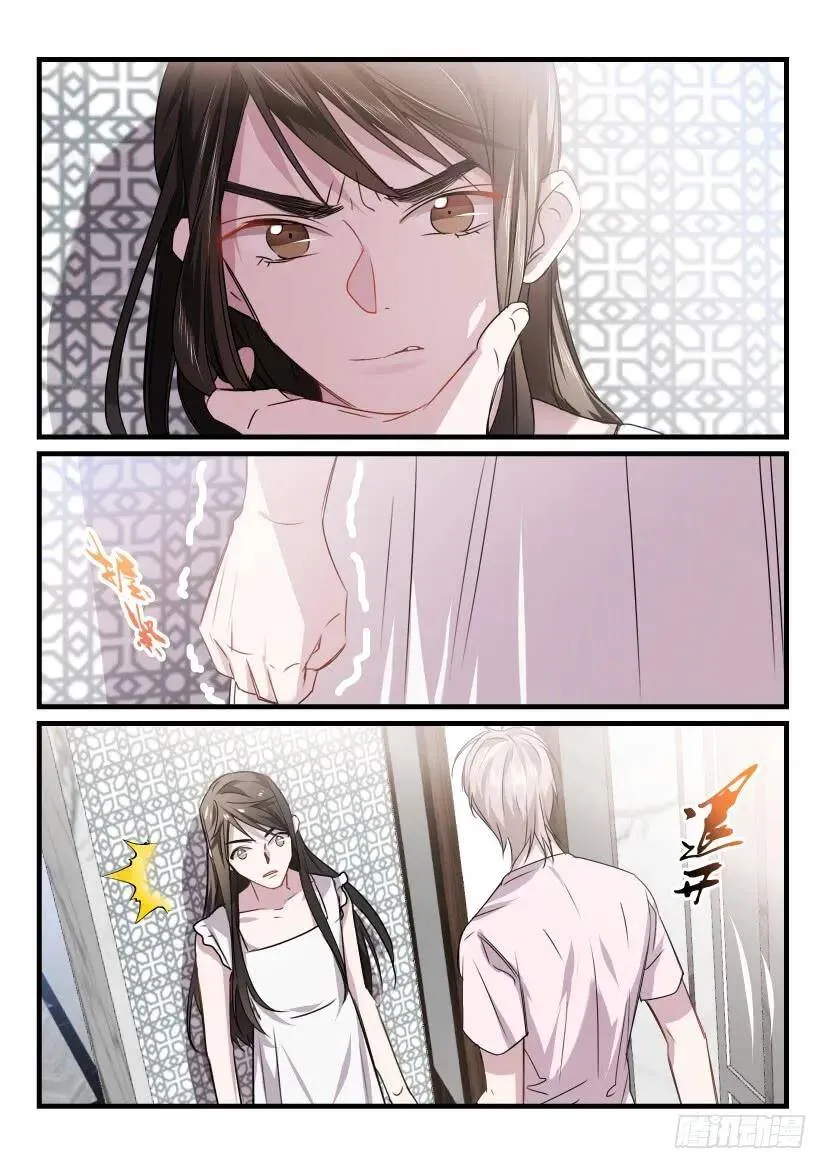 28.对峙 第5页
