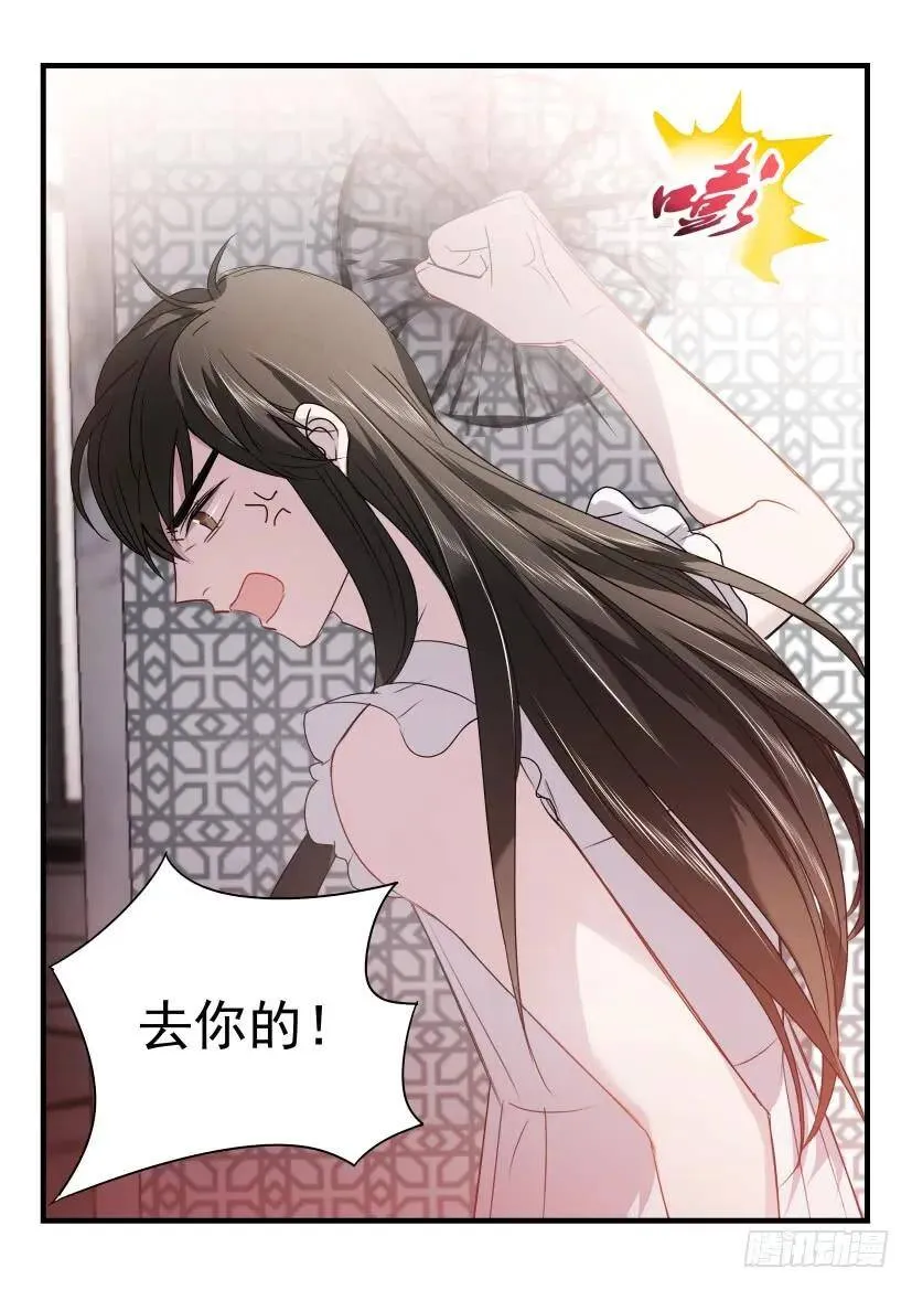 28.对峙 第8页