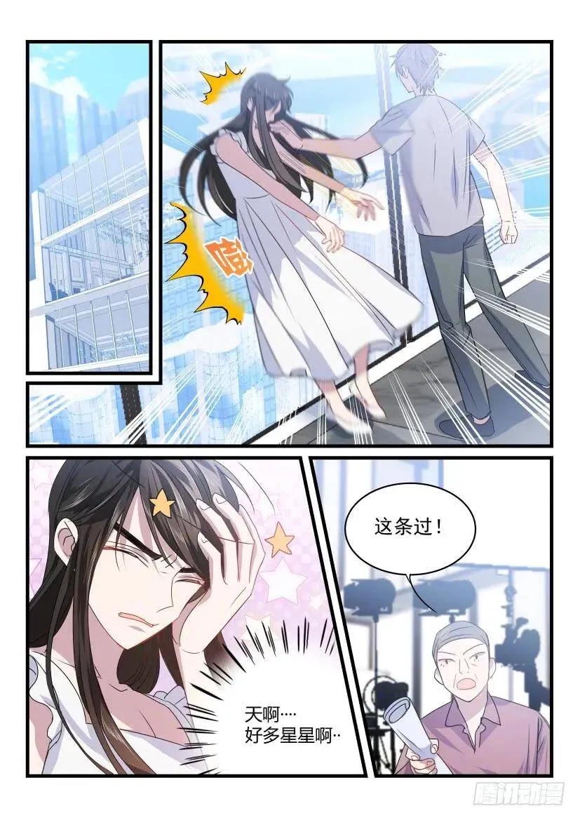 28.对峙 第15页