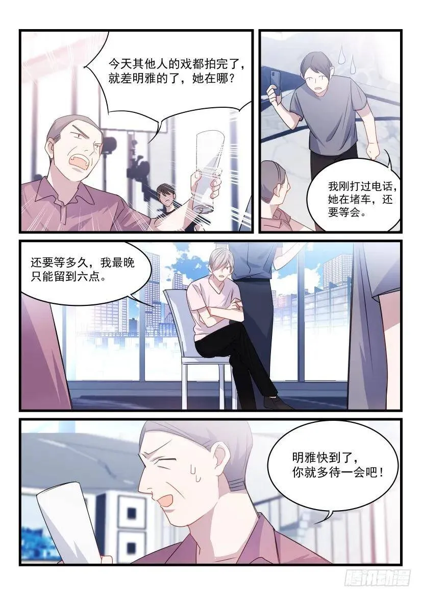 29.让我帮你吧！ 第3页