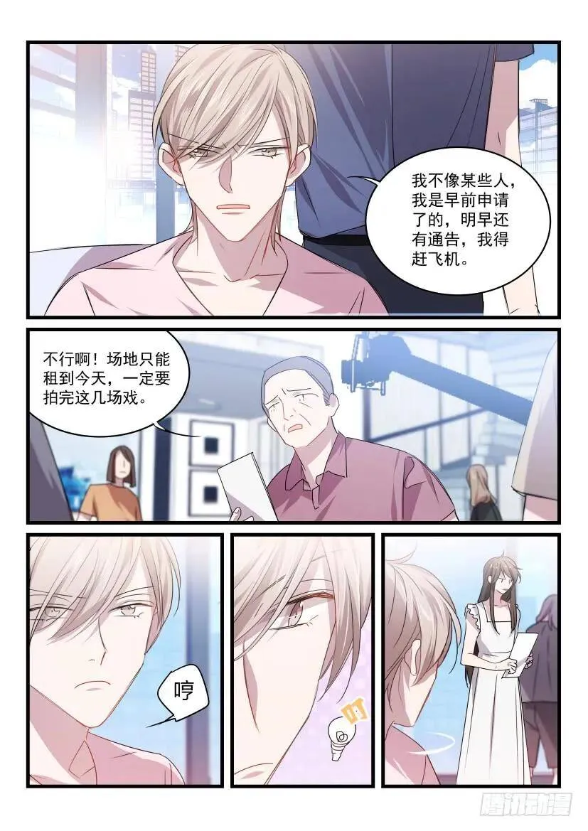 29.让我帮你吧！ 第4页