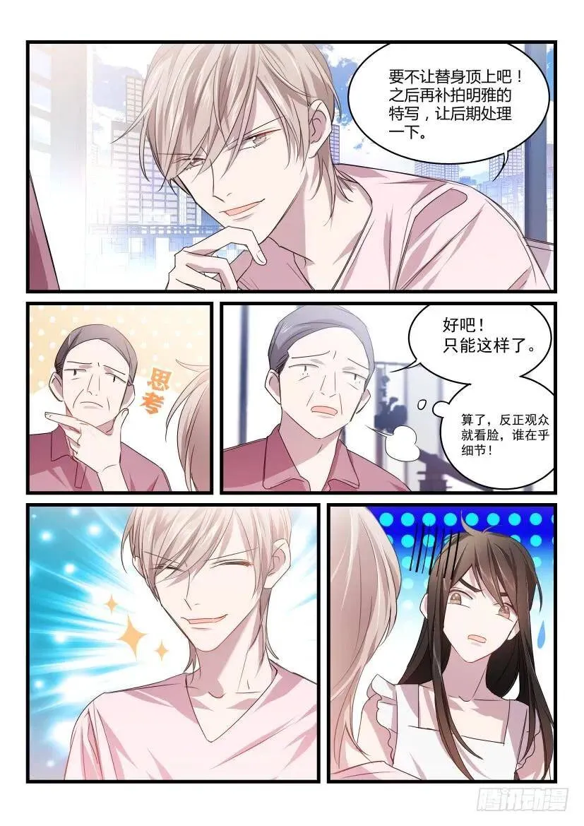 29.让我帮你吧！ 第5页